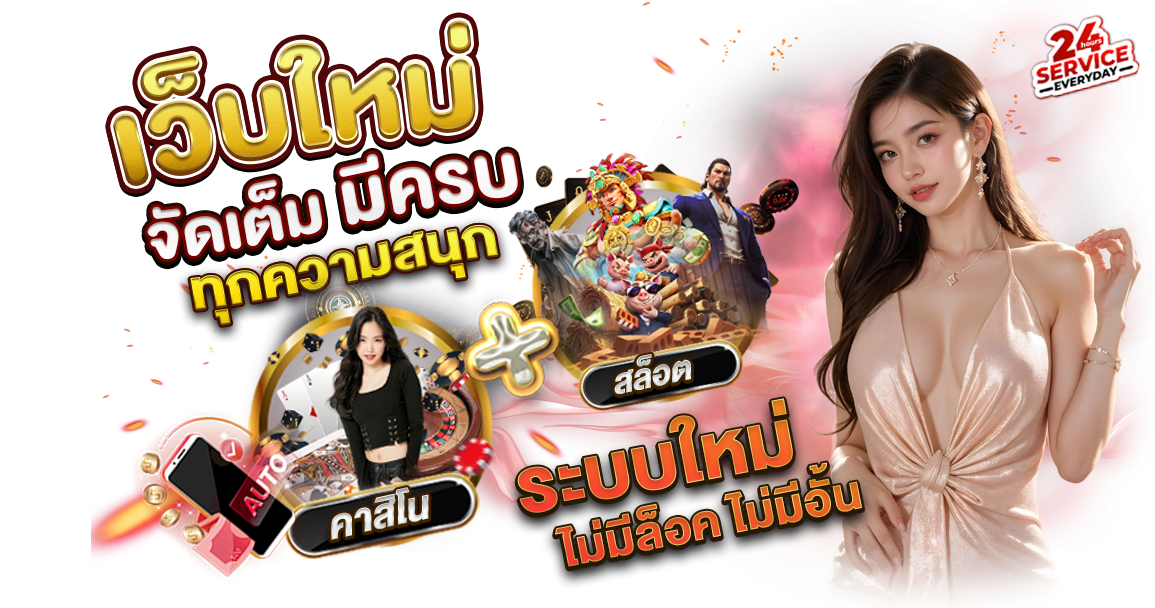 RB447 เดิมพันออนไลน์ครบวงจรที่ครองใจนักพนันยุคดิจิทัล